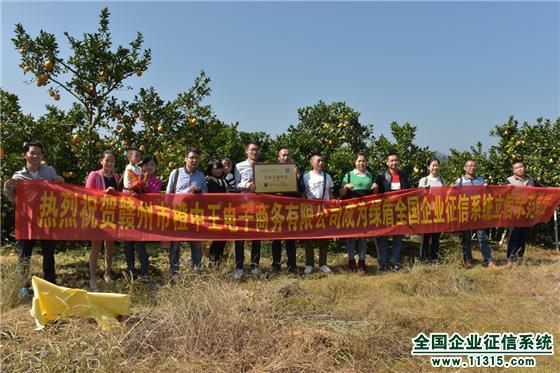 目前周边企业普遍在绿盾全国企业征信系统建立并完善了信用档案,通过