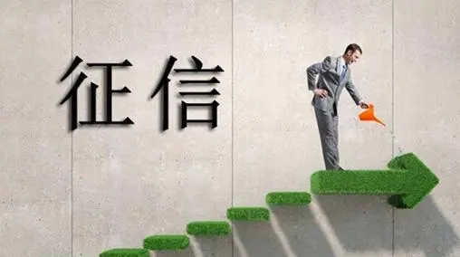 新设立征信服务公司,征信公司怎么注册