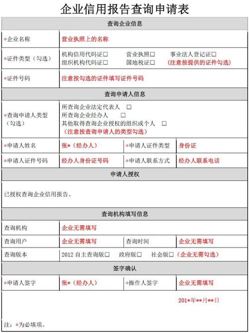 "自主查询版"企业信用报告结果八,怎么看企业信用报告可以参考征信圈