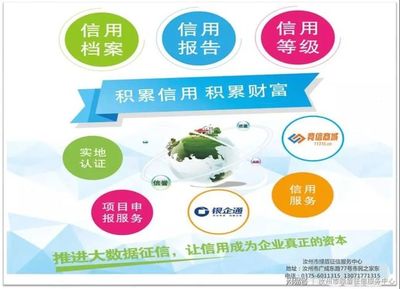 关于汝州市公共信用信息暂行办法的通知
