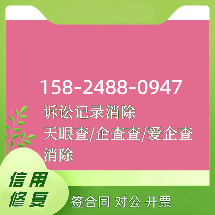 失信征信中心个人信用查询,企业背景调查会查诉讼记录吗,征信报告风险