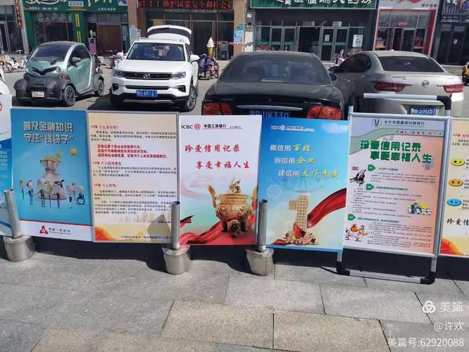 14信用记录关爱日暨征信助力稳企业保就业"专题征信宣传活动